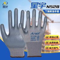星宇 丁腈涂层手套 耐用耐磨防滑透气工地劳保手套 N528 灰色 8码 一付