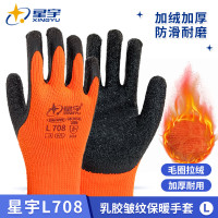 星宇 L708 乳胶涂层手套劳保手套 黑橙色 9码 一付
