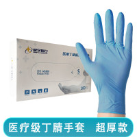 星宇 一次性丁腈手套食品级专用无菌盒装抽取式 M5500 蓝色 L码 一盒