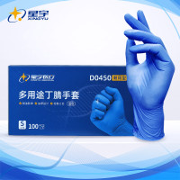 星宇 一次性丁腈手套 D0450 100只/盒 L码 蓝色 一盒