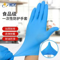 星宇 一次性手套丁腈加厚耐用 E350 蓝色 100只/盒 L码 一盒