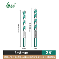 瓷砖混凝土打孔钻头 超硬合金 6+8mm 各1支