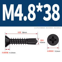 黑色410不锈钢十字沉头钻尾螺丝钉 4.8*38mm 100个/盒 一盒(2盒起订)
