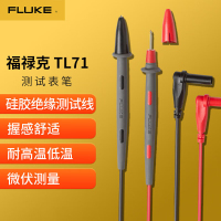 福禄克 TL71 表笔CAT II 1000V 10A安全等级 适用于数字万用表F106、F107
