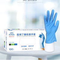 英科一次性医用丁腈手套100只/盒/XL/蓝色 一盒