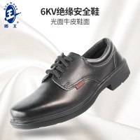 盾王牛皮6KV绝缘安全鞋8281一双