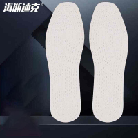 海斯迪克HKLJ-2夏季吸汗透气加厚棉质鞋垫一双