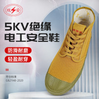 双安5KV绝缘安全鞋AB051一双