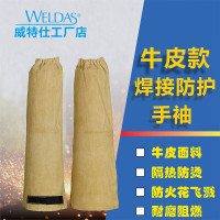 威特仕44-2319牛二层芯皮手袖 防火隔热耐磨48cm 一副