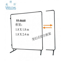 威特仕55-8668变幻组合熔岩盾烧焊防护屏框架不含防护屏1.8x1.8m