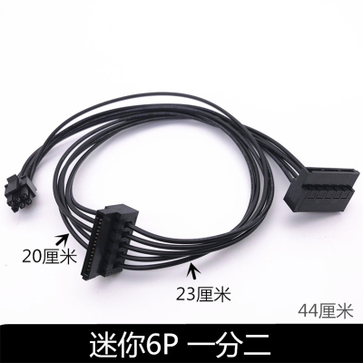 小6P转硬盘SSD电源线双SATA供电 小6PIN一分二(6孔6针)一个