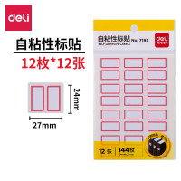 得力 24*27mm红框不干胶标签贴纸便利贴自粘性标贴姓名贴 7193 一张