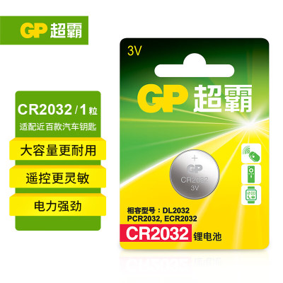 超霸 CR2032纽扣电池1粒3V锂电池 一粒