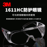3M 护目镜骑行防风防尘防护眼镜劳保工业切割防打磨飞溅冲击1611HC
