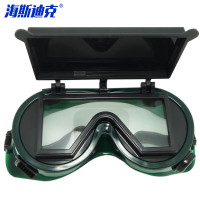 海斯迪克 HKqy-115 双翻电焊眼镜 焊工眼镜氩弧焊防护镜 防强光冲击护目镜 方片1副