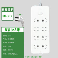 公牛 新国标插排 8位总控全长3米超功率保护 GN-217 一个