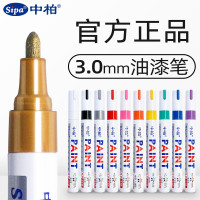 中柏 油漆笔SP110线幅3.0mm轮胎笔不易掉色油性记号笔DIY画鞋子涂鸦勾线笔记号笔 白色12支(盒装)