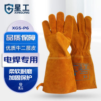 星工 牛皮电焊手套 加厚耐高温隔热耐磨焊接 长款劳保手套XGS-P6 一双