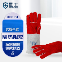 星工 电焊手套 牛皮耐磨隔热阻燃防火工作劳保焊接防护加长 XGS-P4 一双