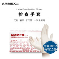 爱马斯 一次性乳胶手套 44100 乳白色 中号 100只/盒 一盒