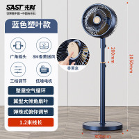 电风扇空气循环扇家用节能办公室落地扇卧室客厅大风力循环对流扇 机械款-星空蓝塑叶[远程送风]先科FX-8005