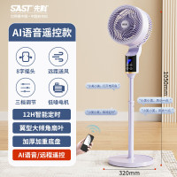 空气循环扇带香薰盒净化空气电风扇家用涡轮大风量落地扇语音互动+遥控先科FX-8018R