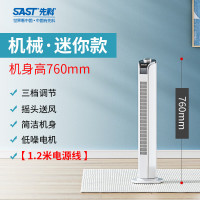 电风扇塔扇家用轻音落地扇宿舍遥控定时电扇立式摇头无叶风扇 塔扇机械迷你款先科TS-05