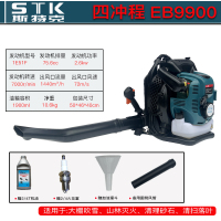 汽油大功率四冲程吹风机 一台