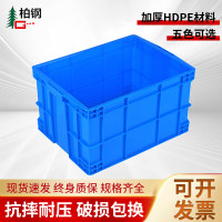 柏钢置物箱PE材质(无味)蓝色 550*310*410 一个
