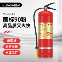援邦 25新国标手提式干粉灭火器8KG MF/ABCE8(金标)