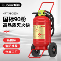 援邦 25新国标推车式干粉灭火器20KG MFT/ABCE20(金标)