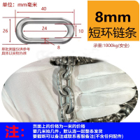 304不锈钢起重链条 短环8mm粗 一米
