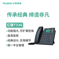 Yealink亿联 SIP-T33G 彩色液晶屏话机