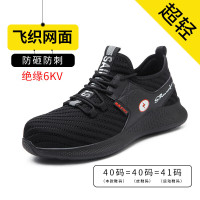 老管家 透气电工绝缘鞋,防砸防刺穿绝缘6KV,216-41 一双