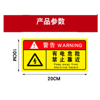 明光猛将 20*10cm 配电箱触电标识牌 PVC安全警告标识 5张装 一包