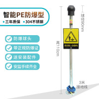 鸣固 人体静电释放装置 AS-PSA PE防爆 球径90mm 一件