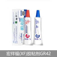 宏祥福(XF)胶粘剂GR42