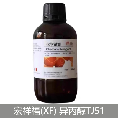 宏祥福(XF) 异丙醇TJ51