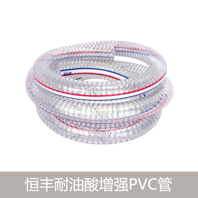 恒丰耐油酸增强PVC管