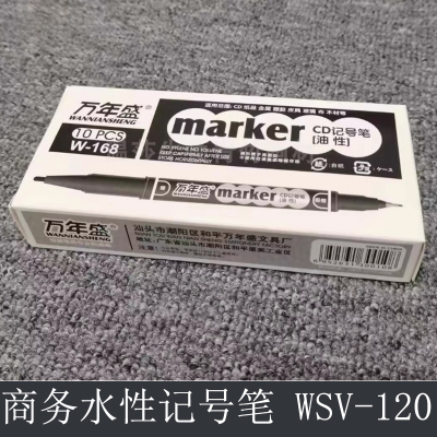 万年盛(Merisen) 商务水性记号笔 WSV-120