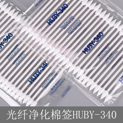 慧泉刷具 光纤净化棉签HUBY-340