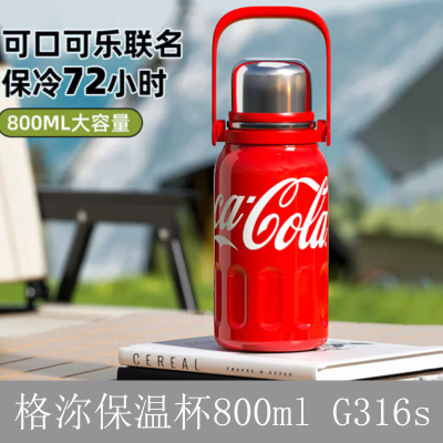 格沵 保温律动杯可口可乐联名800ml 茶漏+斜挎肩带 G316s