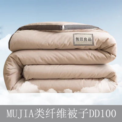 无印良品(MUJI)A类纤维被子 秋冬被芯6斤 200*230cm象牙白DD100