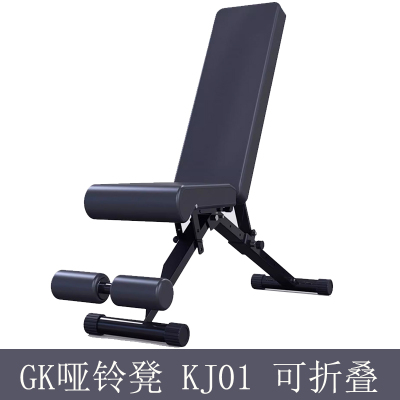 乐益康GK哑铃凳 KJ01 可折叠