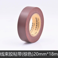 海佳(HAIJIA)线束胶粘带(棕色)20mm*18m