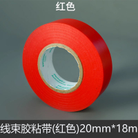 海佳(HAIJIA)线束胶粘带(红色)20mm*18m