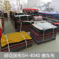 红日大地 碎花抹布SH-4040 擦车布