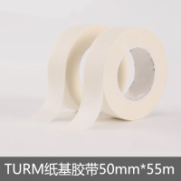 TURMN 纸基胶带(50mm*55m)DZK55