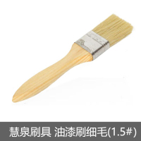慧泉刷具 油漆刷细毛M15(宽1.5#)