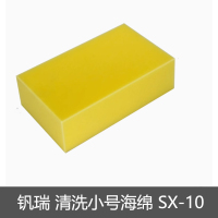 钒瑞 清洗小号海绵 SX-10